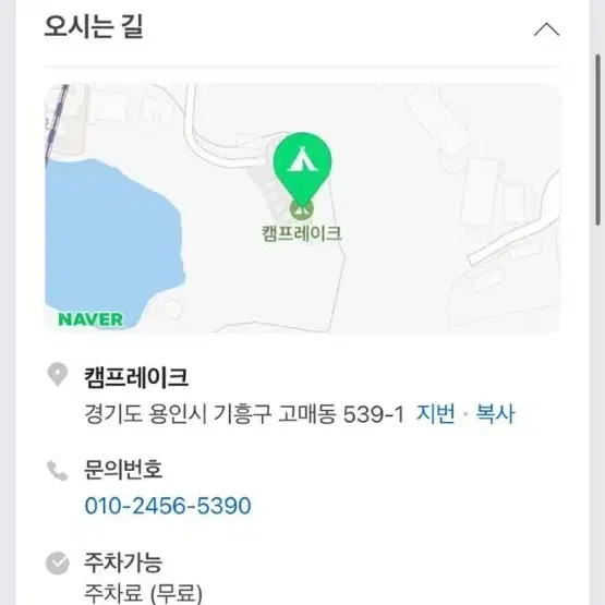 (당일)용인 글램핑 양도합니다 (5만원할인) 급합니다 ㅠㅠ