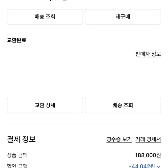 챔피온 스웨트팬츠