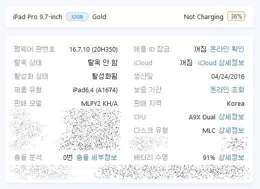 아이패드 프로 9.7 셀룰러 32g 골드 팝니다.