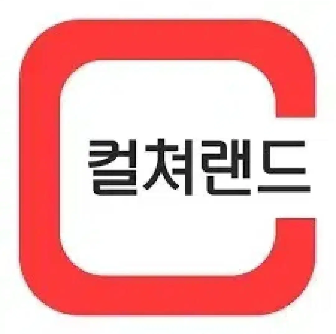 컬쳐랜드 상품권 5만원 팔아요