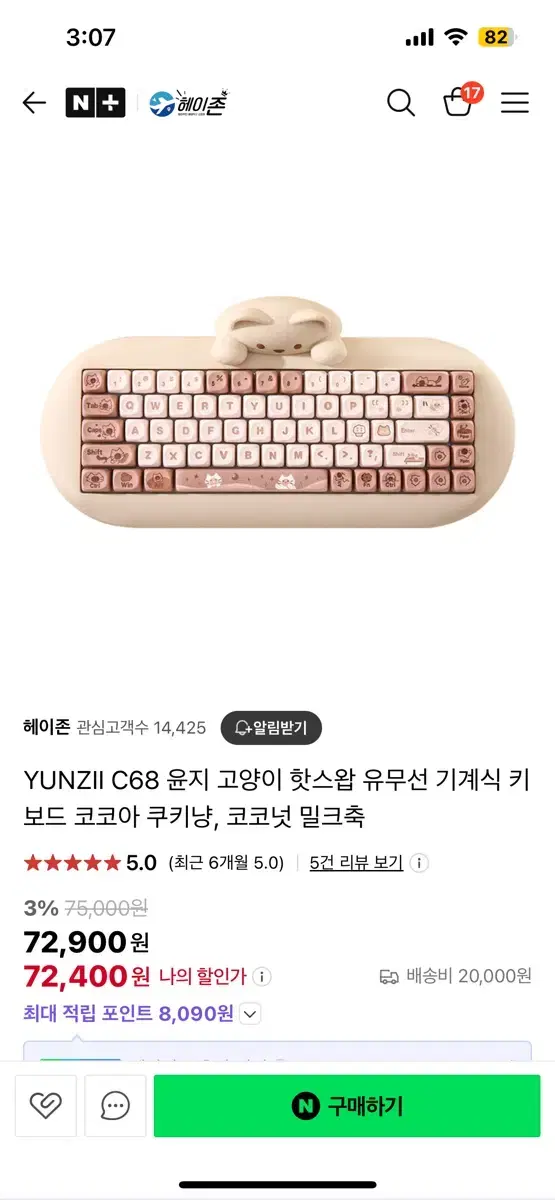 yunzii c68 키보드