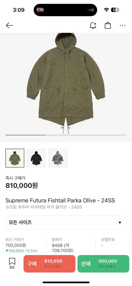 Supreme Futura Fishtail Parka Olive