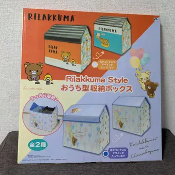 리락쿠마 Rilakkuma Style 집 모양 수납 박스 FUWSEN