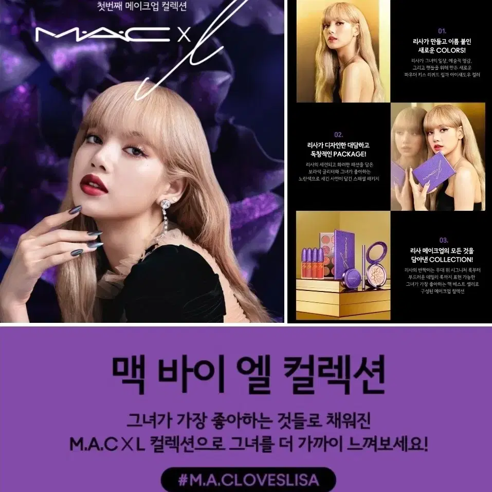 맥(MAC) 바이엘 컬렉션 아이섀도우+리퀴드 립컬러 세트