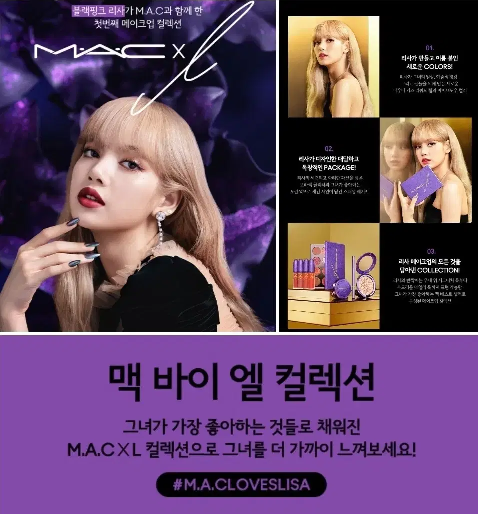 맥(MAC) 바이엘 컬렉션 아이섀도우+리퀴드 립컬러 세트