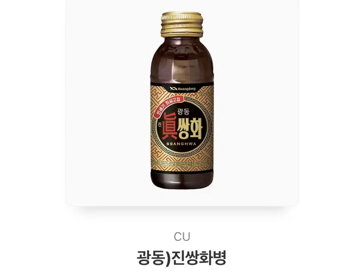 cu 광동 진쌍화 100ml 기프티콘