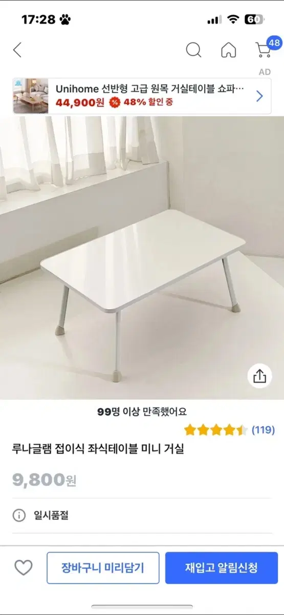 접이식 좌식테이블