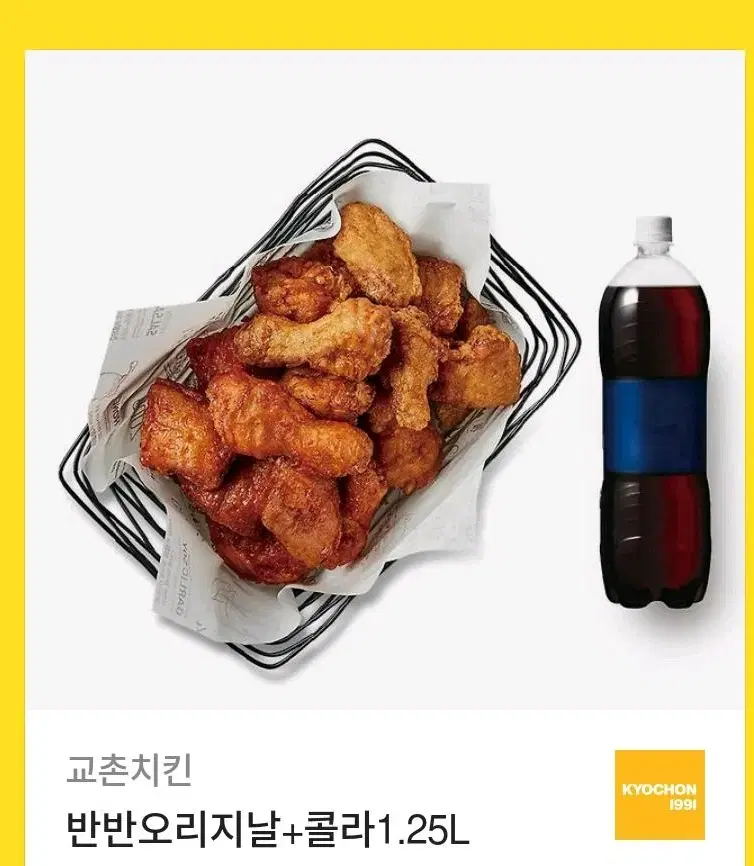 교촌치킨 반반오리지날+콜라 팝니다