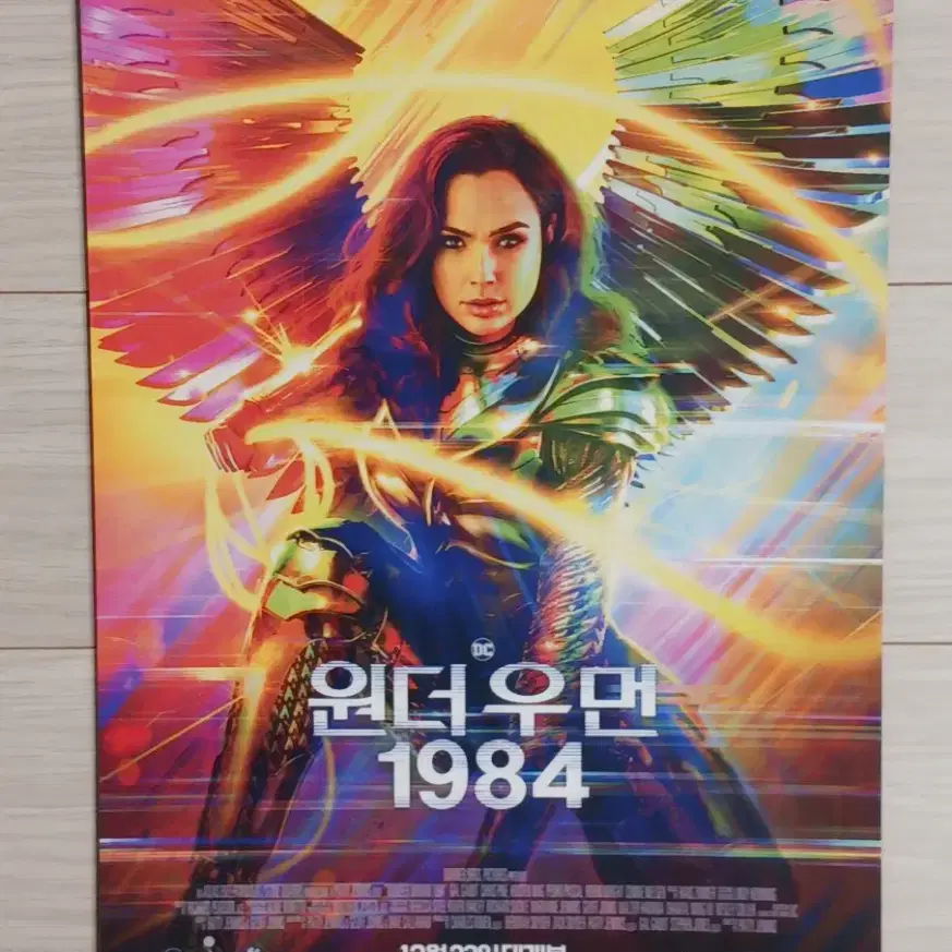 갤가돗 크리스파인 원더우먼1984(2020년)전단지