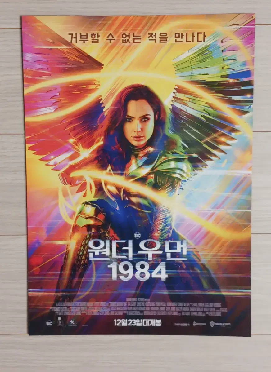 갤가돗 크리스파인 원더우먼1984(2020년)전단지