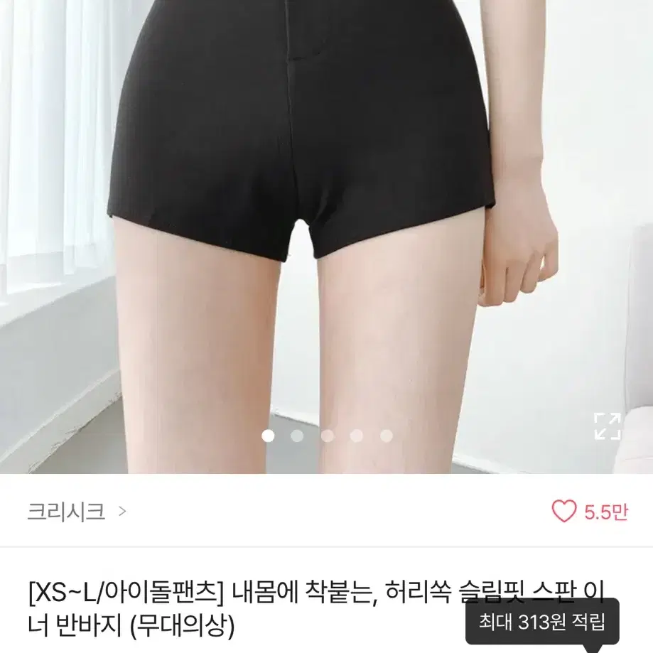 에이블리 내몸에 착붙는 허리쏙 슬림핏 스판 이너 반바지