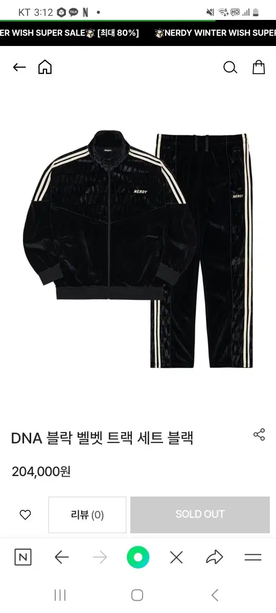 널디 DNA 블락 벨벳 트랙 트레이닝 세트