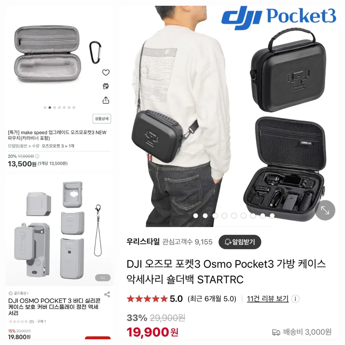 dji 오즈모 포켓3 크리에이터콤보+추가풀구성+2년케어+메모리512G