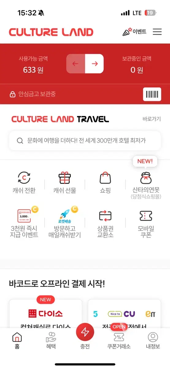 문화상품권 50만원->46만원 판매