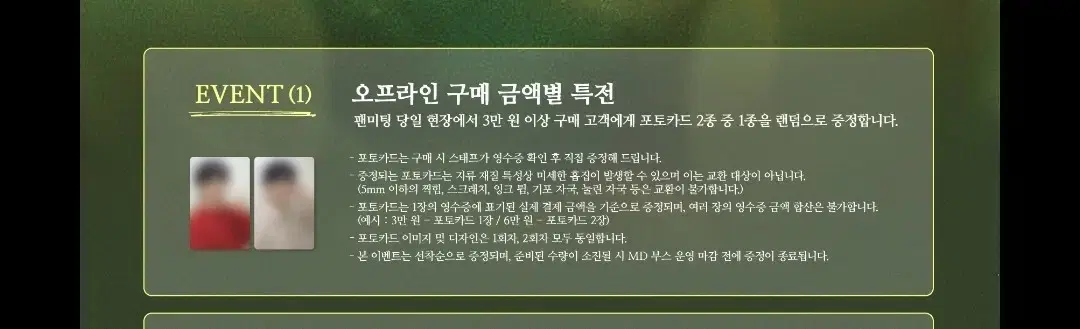 정해인 3만원 특전 포카 판매합니다 (빨간색)