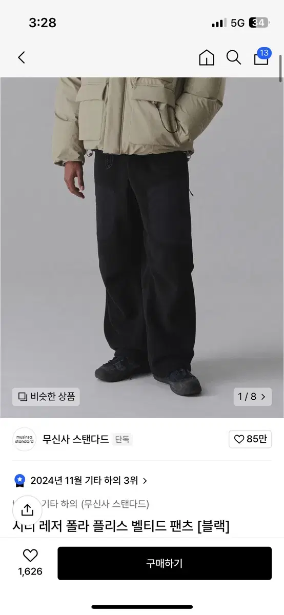 무신사스탠다드 시티레저 플리스팬츠