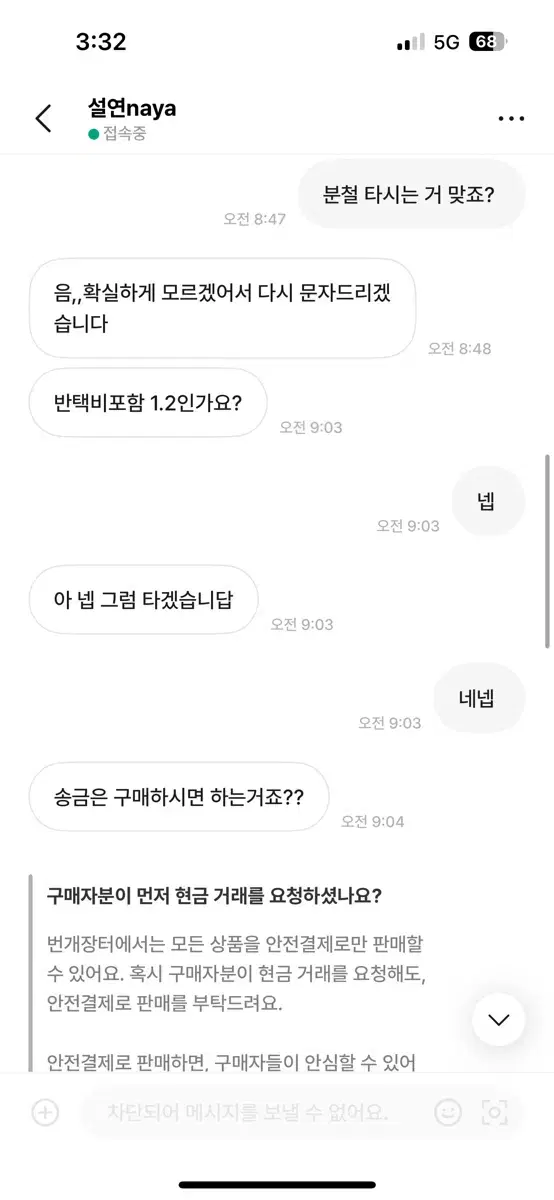 이즈나 설연naya님 박제 분철 위드뮤사웨럭드 코코최정은윤지윤방지민유사랑