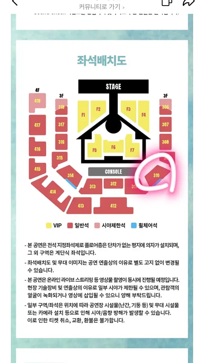 보넥도콘서트 양도합니다sell