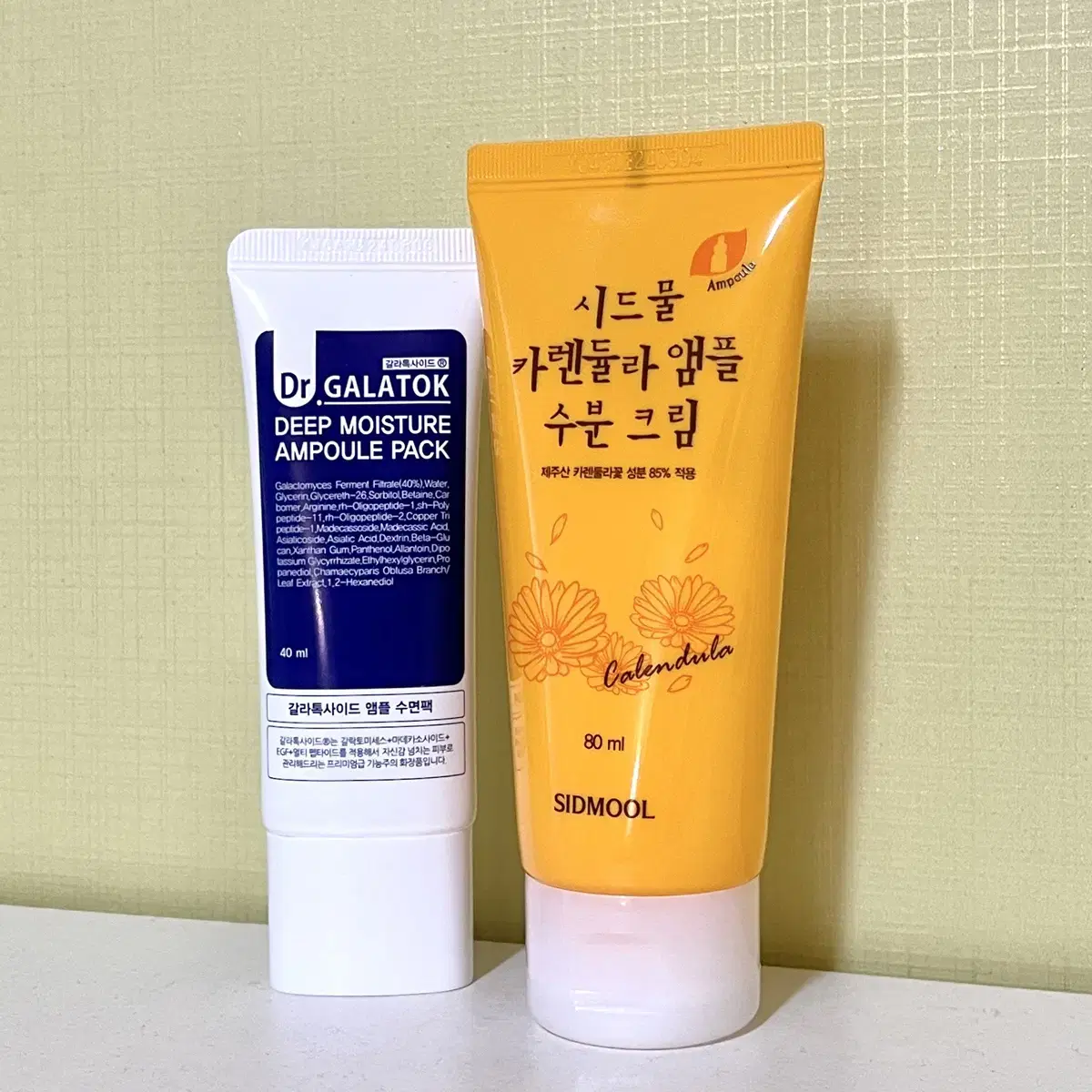 시드물 카렌듈라 앰플 수분크림 80ml