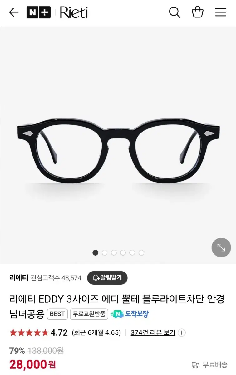 리에티 EDDY 에디 뿔테 블루라이트 차단 안경 남녀공용