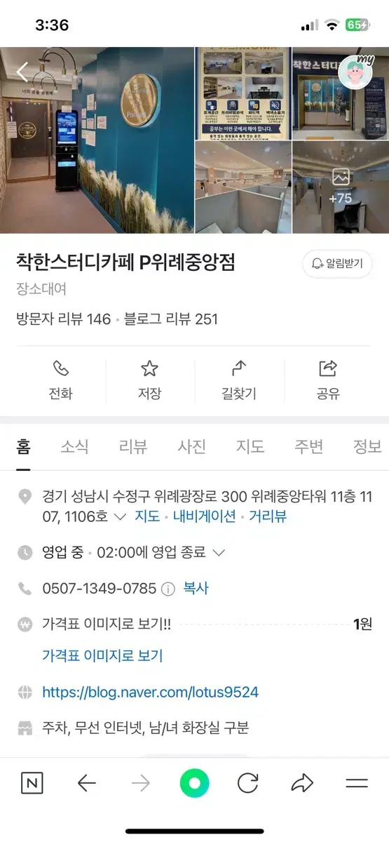 착한스터디카페 이용권