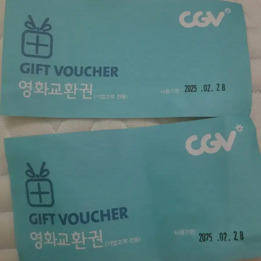 cgv 영화관람권 2장 19500에팝니다