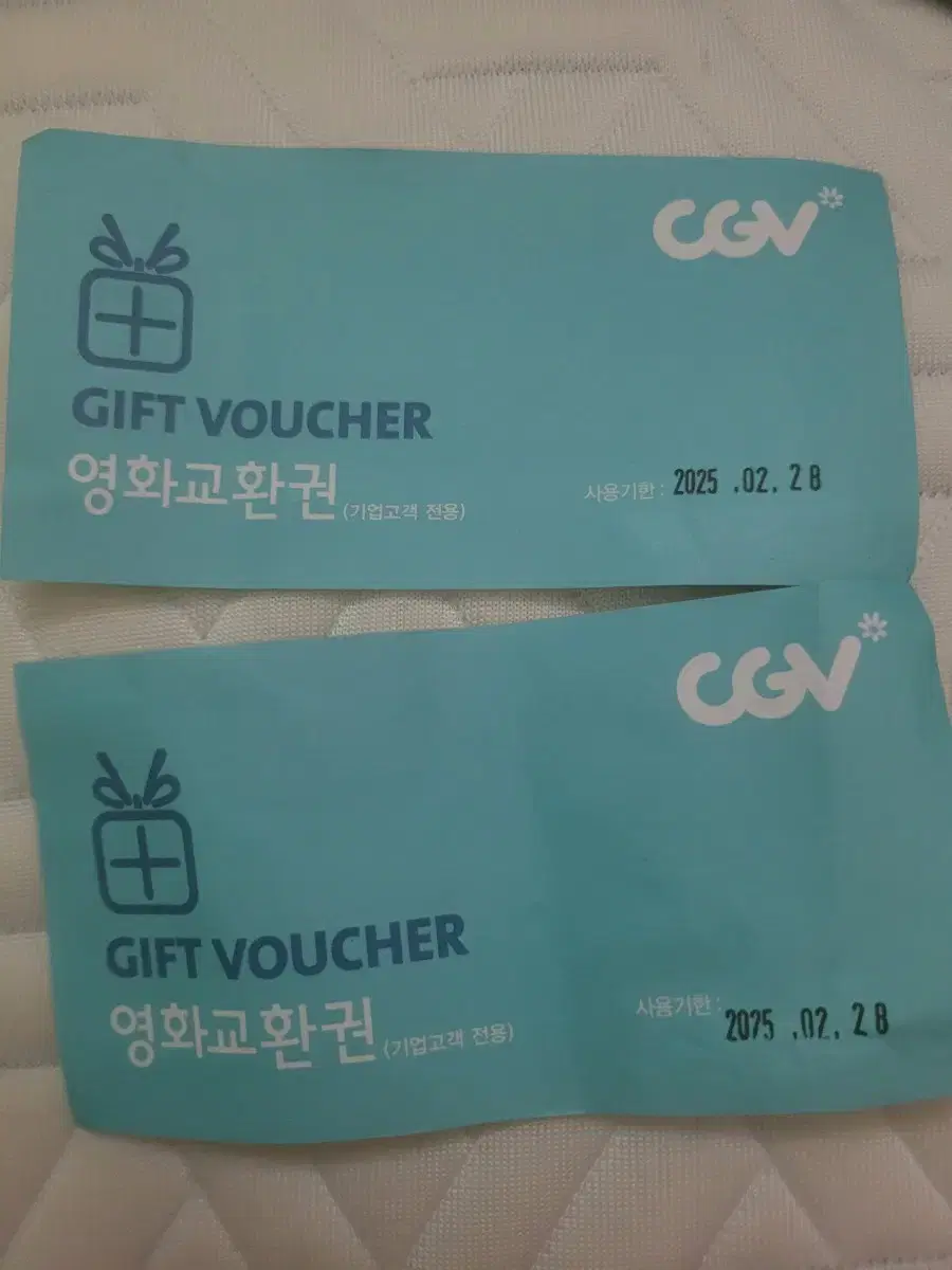 cgv 영화관람권 2장 19500에팝니다