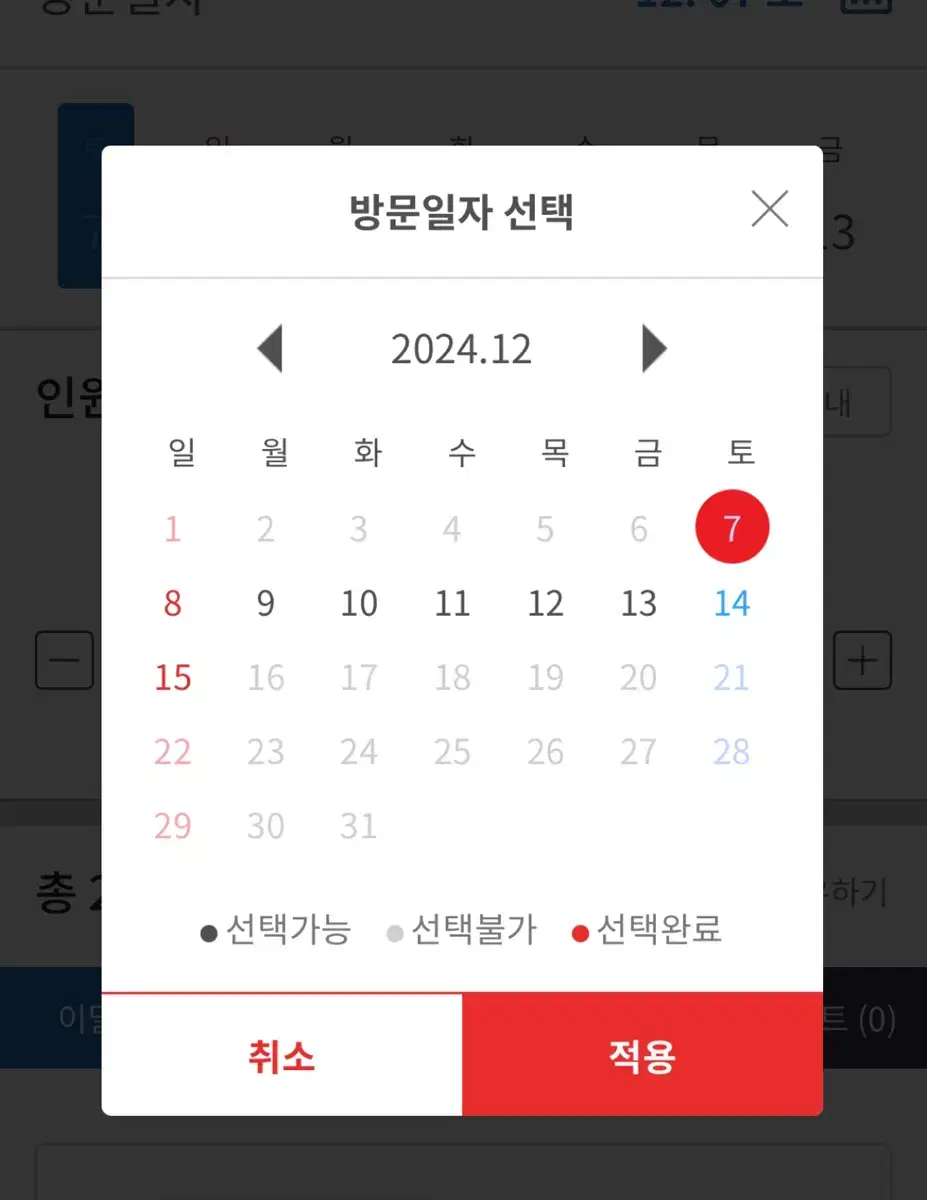 롯데월드 종합이용권 팔아요 15일까지 쓸 수 있는 티켓이에요