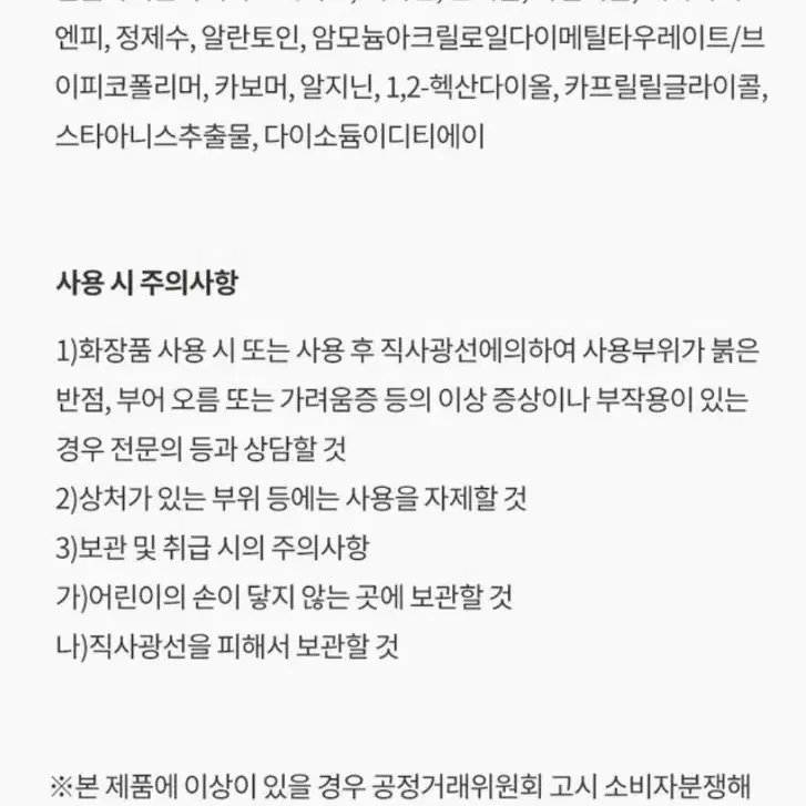 디마프 반값택배포함가격 만능기초 미니 퍼스트세럼 50ml 반값택배 결제창