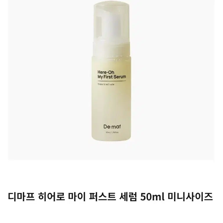 디마프 반값택배포함가격 만능기초 미니 퍼스트세럼 50ml 반값택배 결제창