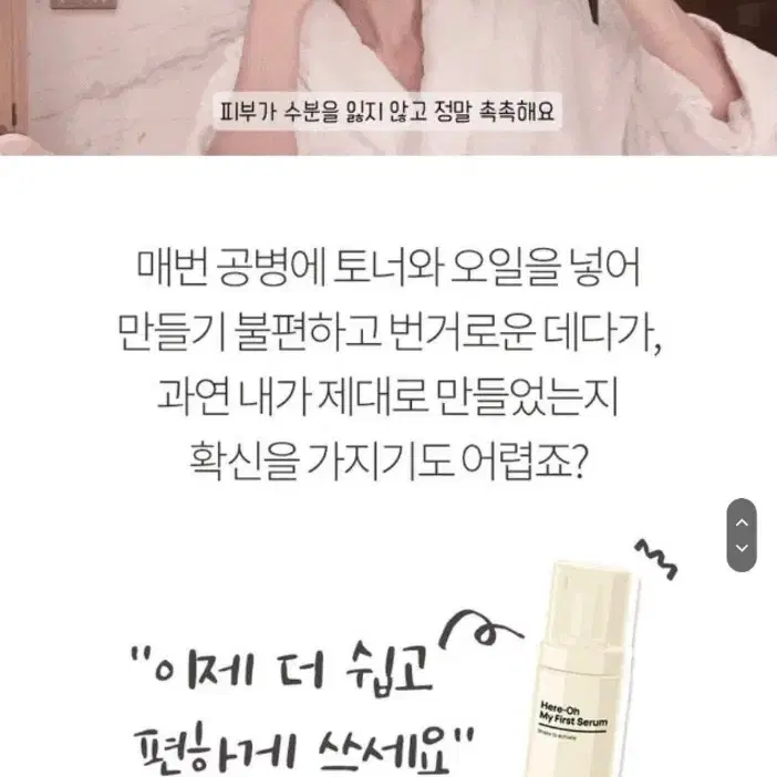 디마프 반값택배포함가격 만능기초 미니 퍼스트세럼 50ml 반값택배 결제창