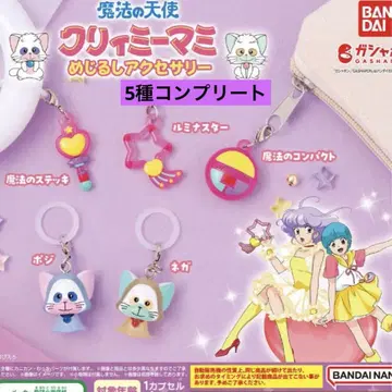 가챠가챠 마법의 천사 크리미마미 메지루시 액세서리 5종 컴플리트