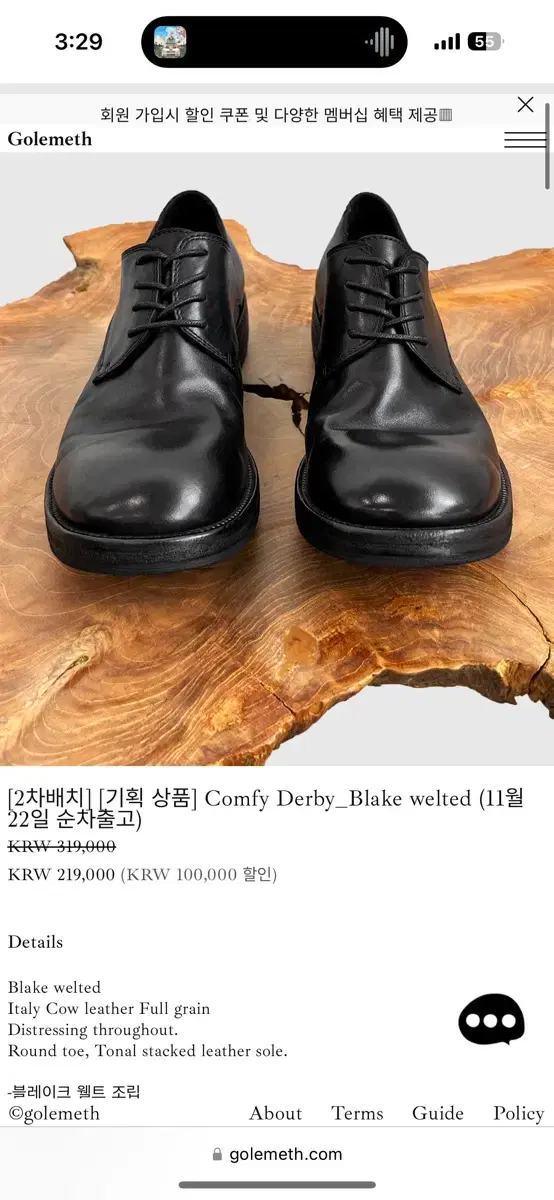 골멧 comfy 더비 42사이즈