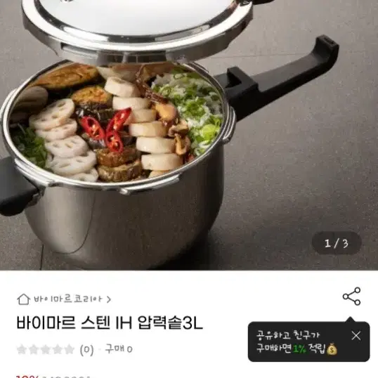 압렵솥