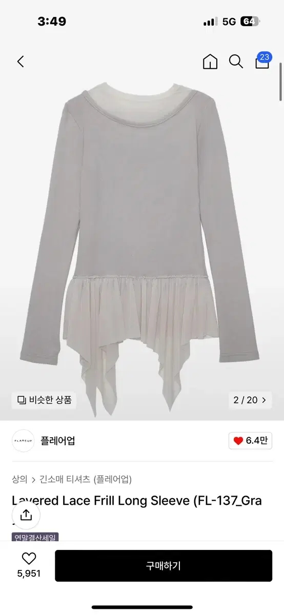 플레어업 Layered Lace Frill Long Sleeve (FL-