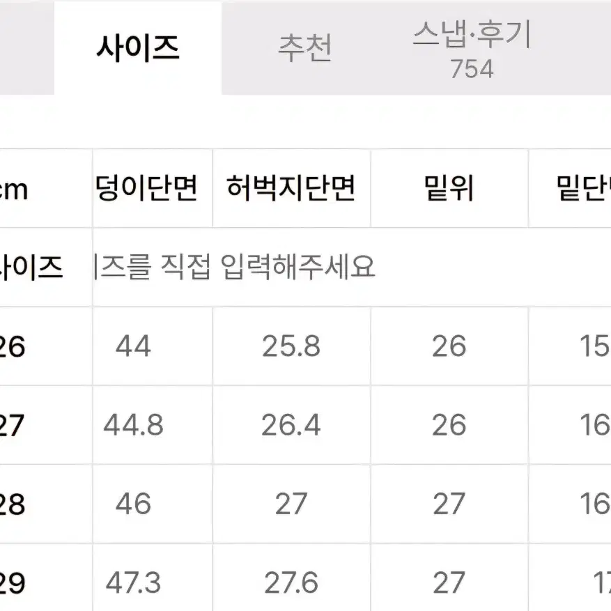 [프리미엄]CALIK 슬림 크롭 데님 팬츠 [블랙]