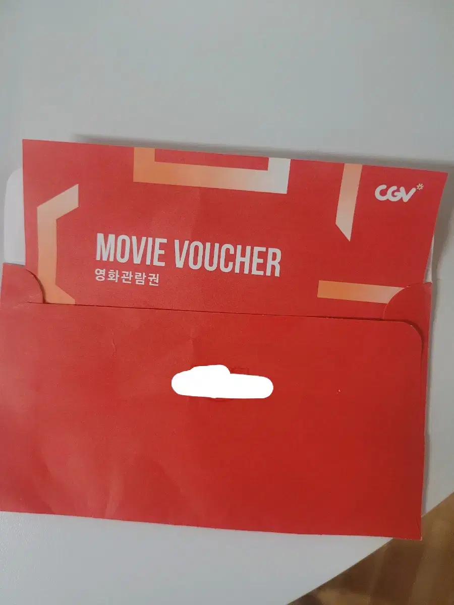 cgv 영화관람권