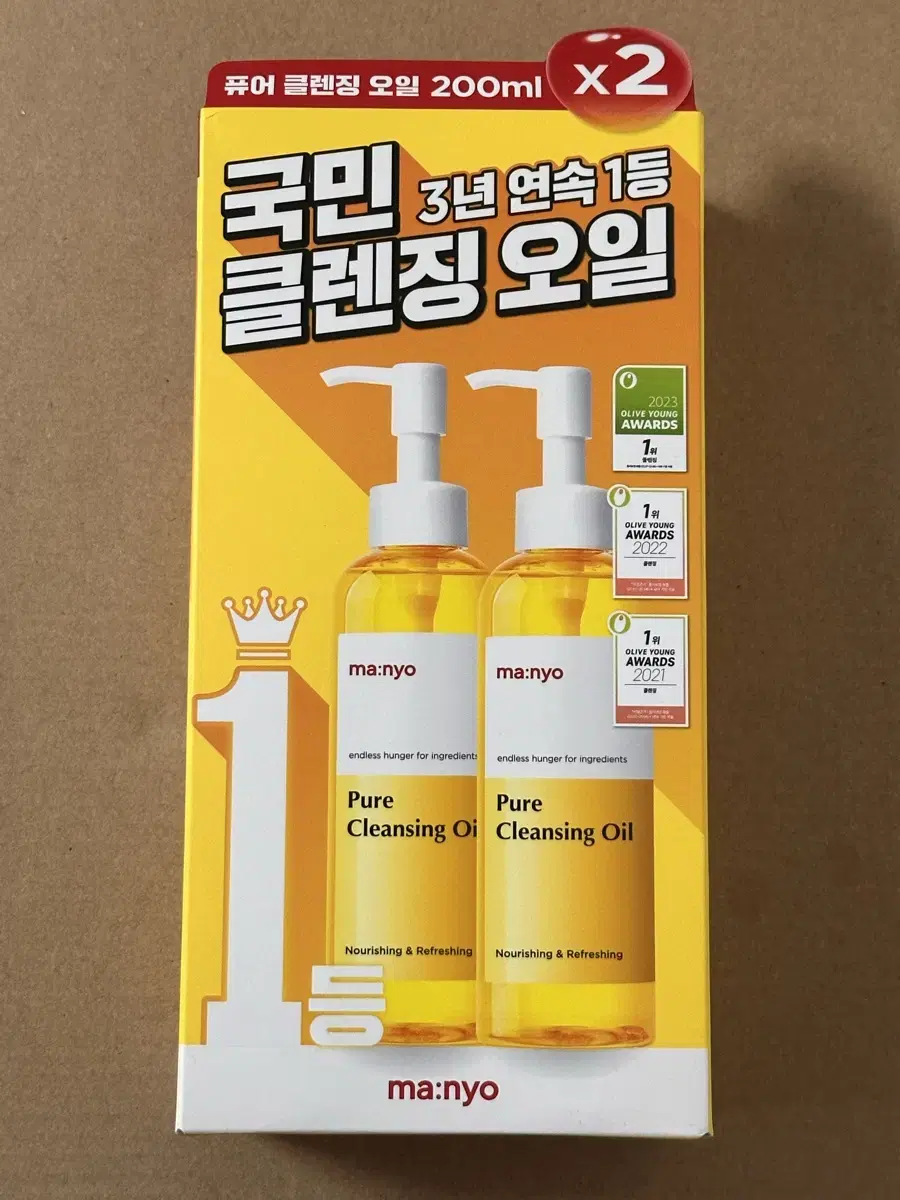 마녀공장 클렌징오일 200ml 2개 기획 새상품