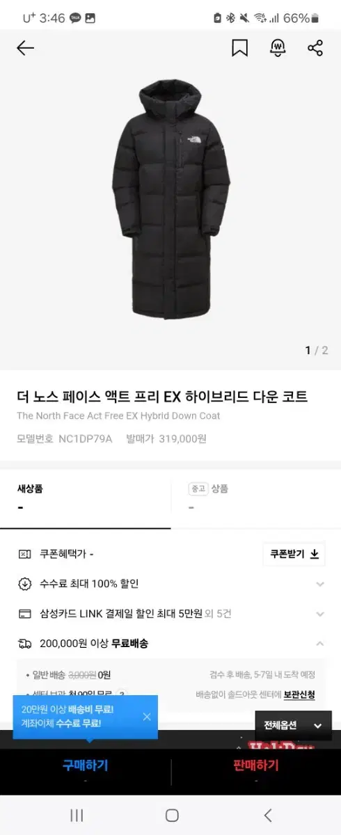 노스페이스 액트프리 롱패딩 m95