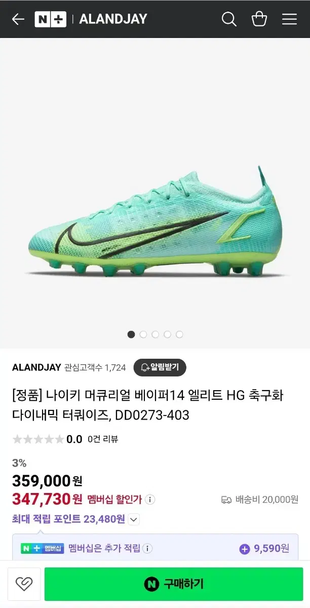 나이키 머큐리얼 베이퍼 14 엘리트 HG  265mm