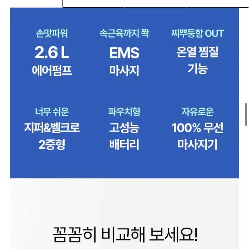 힐러 종아리 마사지기