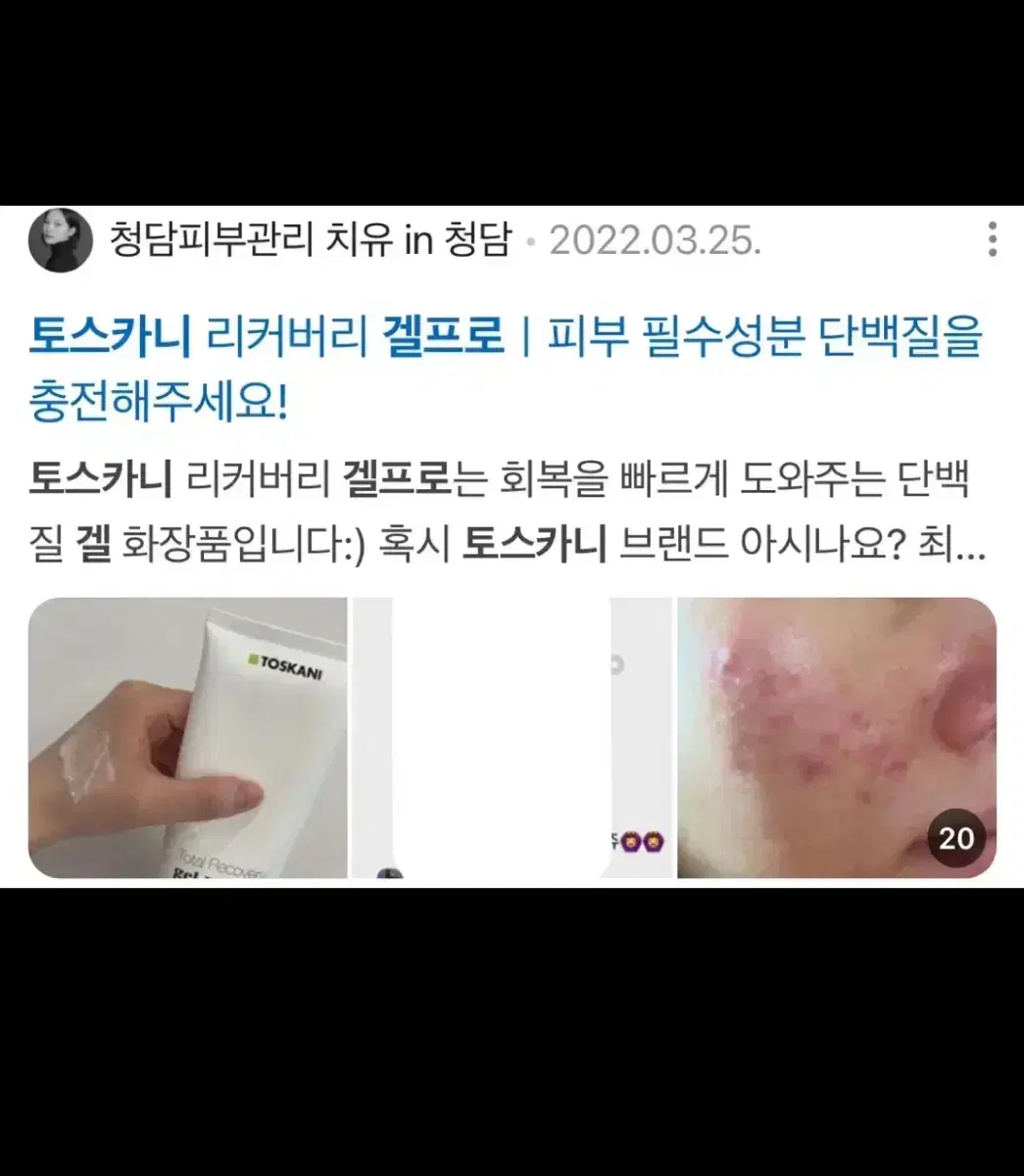 토스카니 겔프로 정가 31만원