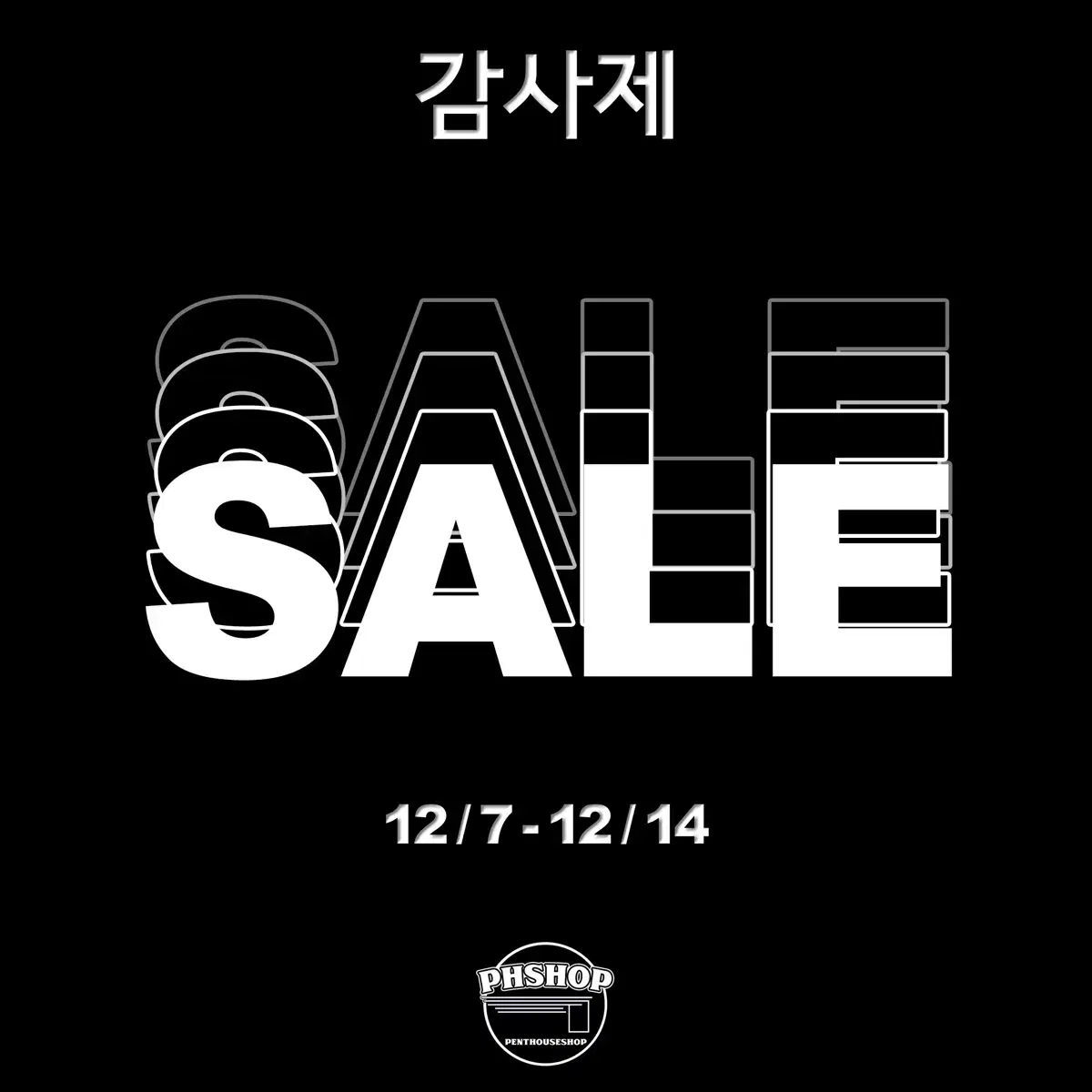 SALE (12 / 7 - 12 / 14)