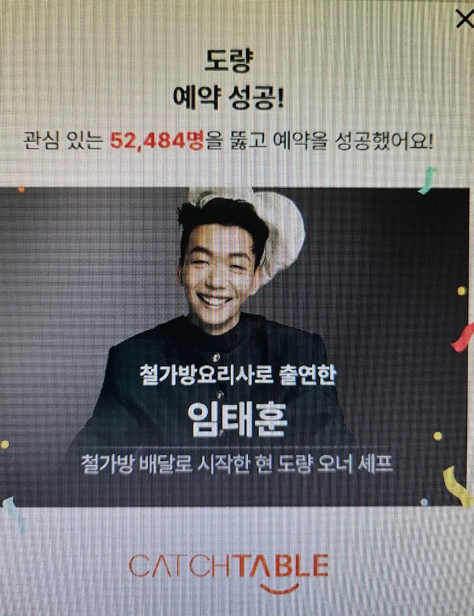 흑백요리사 철가방요리사 양도