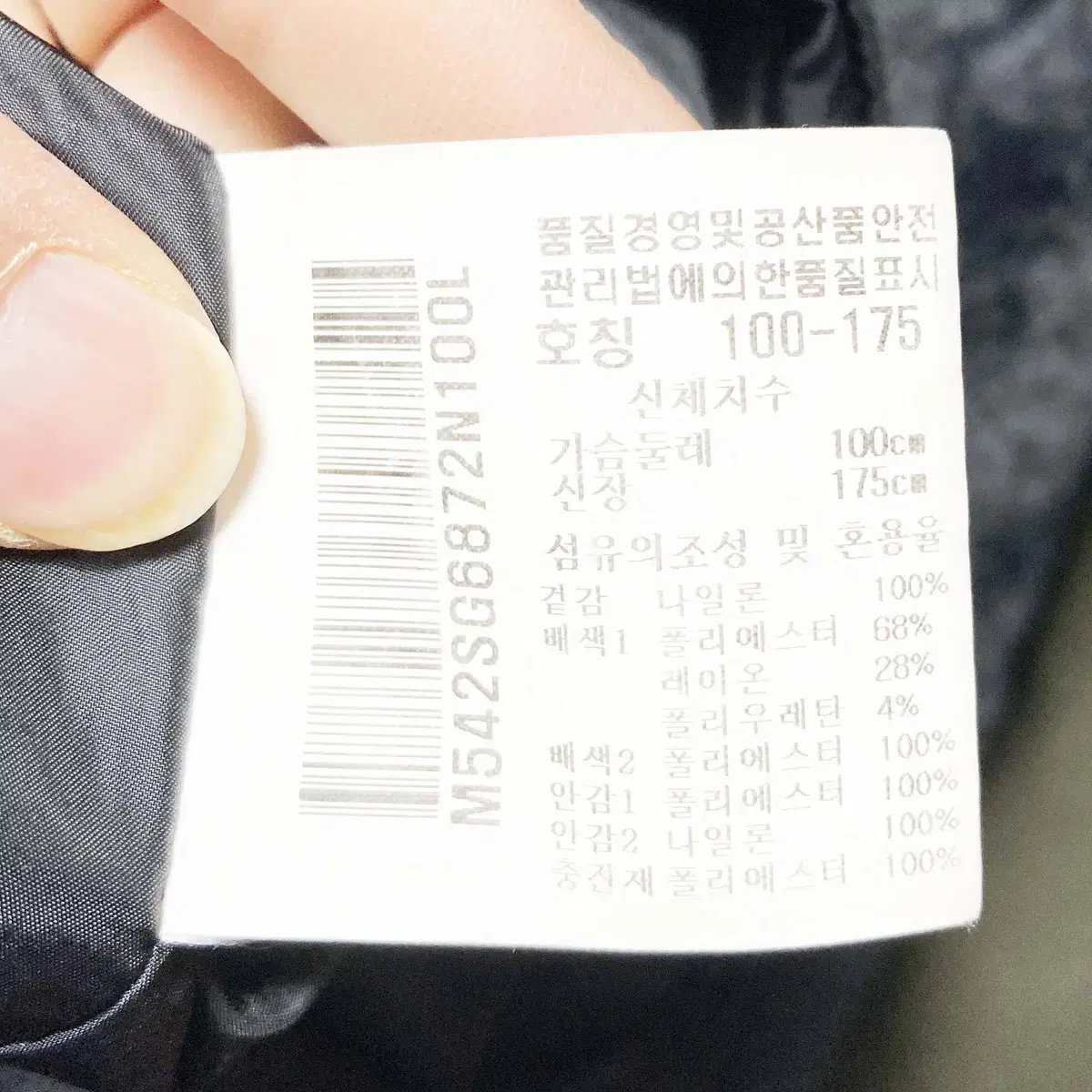 먼싱웨어 남성패딩자켓 100 진스센스