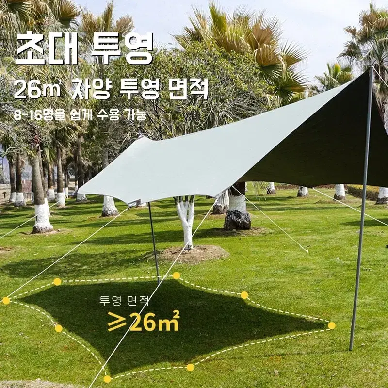 (무료배송)아웃도어 자외선 차단 캠핑 타프 그늘막 ,5x3x2.4m