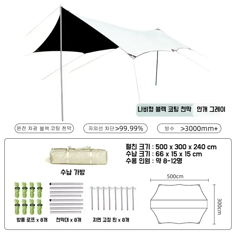 (무료배송)아웃도어 자외선 차단 캠핑 타프 그늘막 ,5x3x2.4m