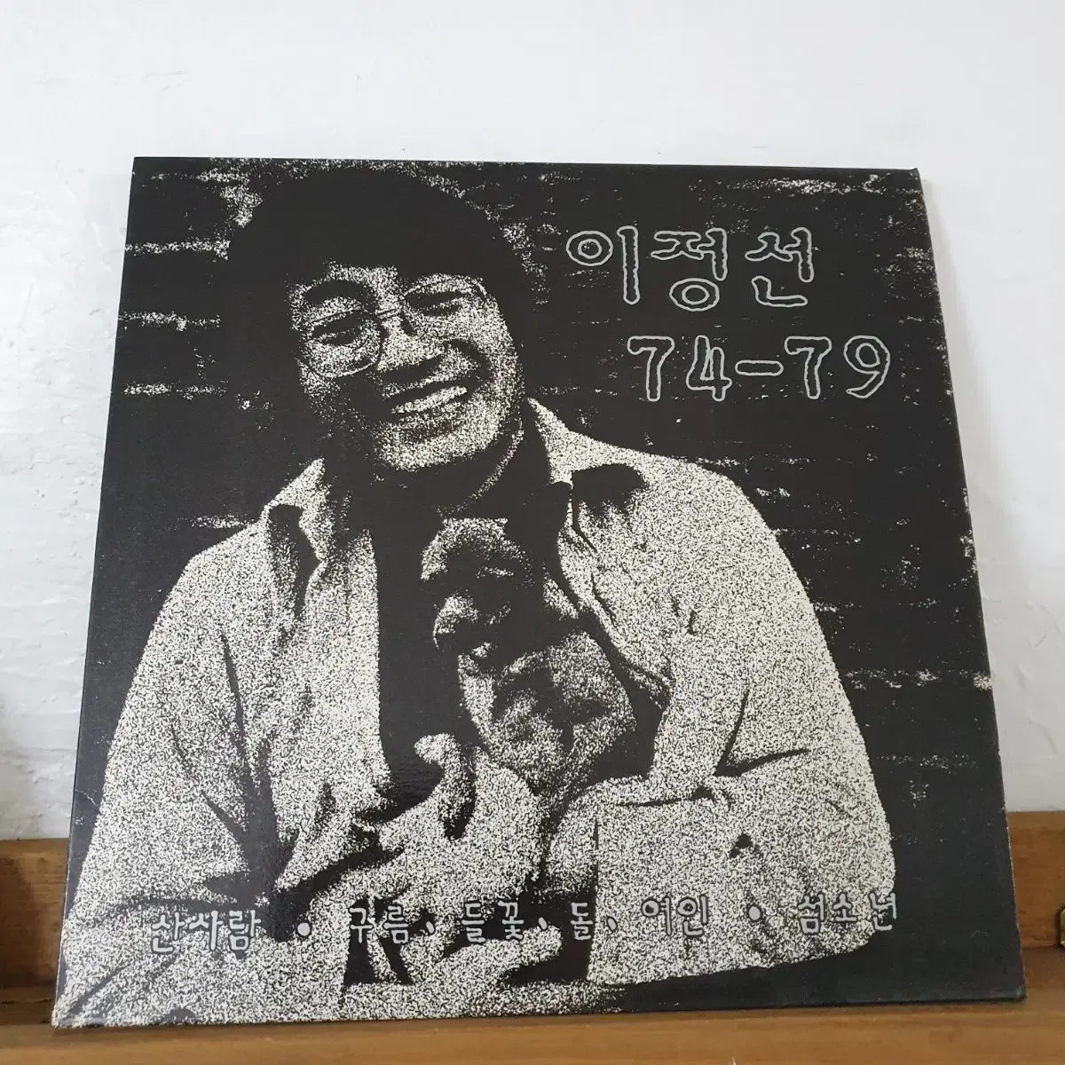 이정선 LP  74-79  1986