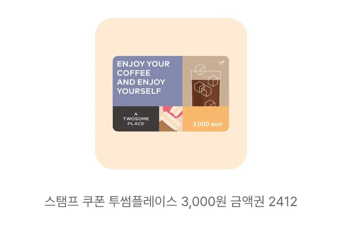 투썸플레이스 모바일금액권 3,000원권