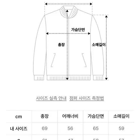 헤리티지 헤링턴 자켓 M